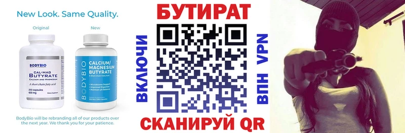 наркота Пикалёво БУТИРАТ бутик