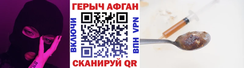 ГЕРОИН VHQ  Пикалёво 